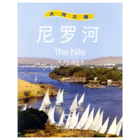 尼罗河——大河之旅