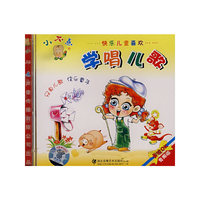 小不点儿童精品系列学唱儿歌(VCD)