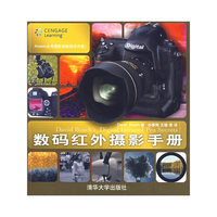 数码红外摄影手册