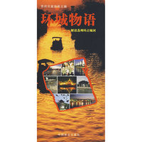 环城物语：解读苏州环古城河