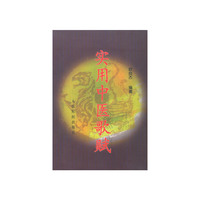 实用中医歌赋