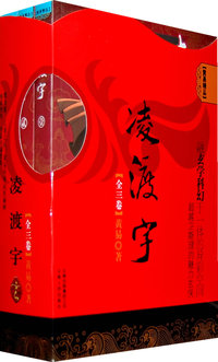 《凌度宇》（全3册）