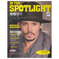 In the Spotlight 传奇聚焦 （第二辑）
