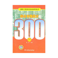 综合布线设计300问