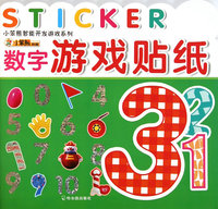 数字游戏贴纸