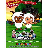 DVD喜羊羊与灰太狼5(认知探索大自然)