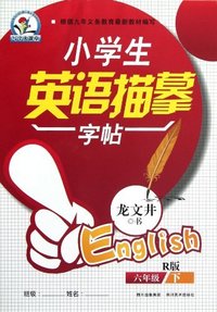 六年级下-R版-小学生英语描摹字帖