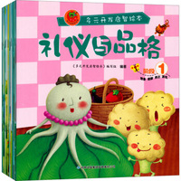 多元开发启智绘本：礼仪与品格（套装1-10册 附光盘）