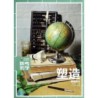 联考教学·塑造：静物照片