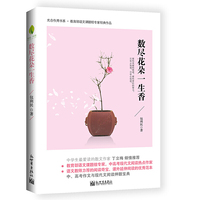 数尽花朵一生香