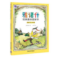 勇敢的小裁缝