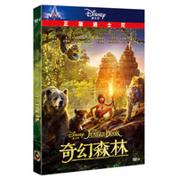 奇幻森林（DVD9珍藏版）