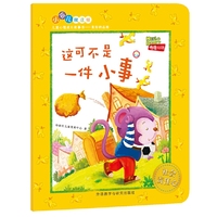这可不是一件小事