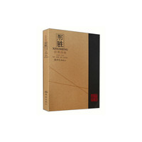 经典河南(形胜)