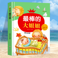 最棒的大姐姐