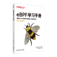 eBPF学习手册