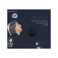 冬日琴歌/理查德·克莱德曼 DSD(CD)