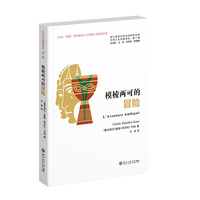 模棱两可的冒险