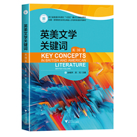 英美文学关键词（英国卷）