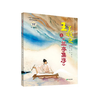 王羲之与《兰亭集序》