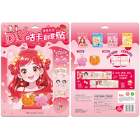 DIY咕卡创意贴·莓莓约定