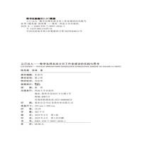 立己达人——数学名师名班主任工作室建设的实践与思考
