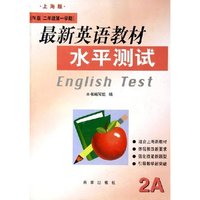 最新英语教材水平测试(2A2年级第1学期N版上海版)