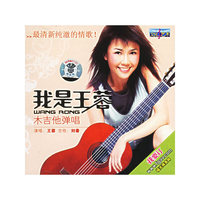我是王蓉木吉他弹唱(VCD)