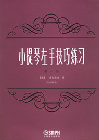 小提琴左手技巧练习(作品第1号第1册)