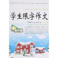 学生限字作文-700字高分作文(中考篇)