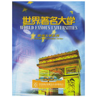 欧洲大学系列 世界著名大学 中视百科8片装(DVD)