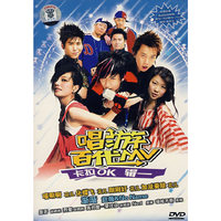 唱游百代MV 卡拉OK 辑一(DVD)