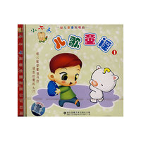 小不点儿童精品系列儿歌·童谣1(VCD)