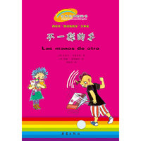 不一样的手
