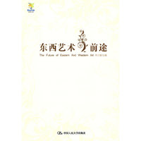 东西艺术之前途（艺术札记）