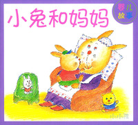 小小孩婴儿故事（全五册）（大字注音版）——婴儿故事