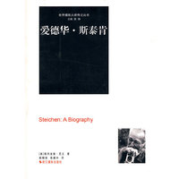爱德华.斯泰肯