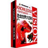 恐龙世界大百科：儿童彩图注音版（全三册）
