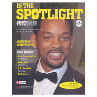 In the Spotlight 传奇聚焦 （第一辑）