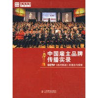 中国雇主品牌传播实录-CCTV《绝对挑战》的理念与探索