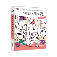 无所适从的荷尔蒙