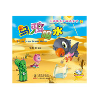 乌鸦喝水-小海豚有声双语童话-2