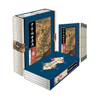 中华传世名画(藏书阁)