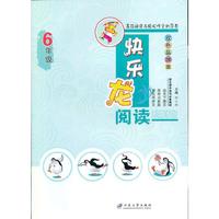 6年级-快乐龙阅读-双色品牌版