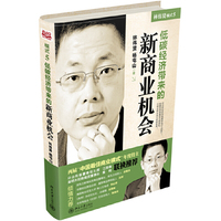 低碳经济带来的新商业机会