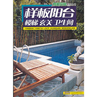 阳台 楼梯 玄关 卫生间