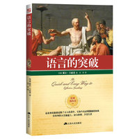 语言的突破