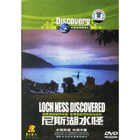尼斯湖水怪:DISCOVERY(DVD版)