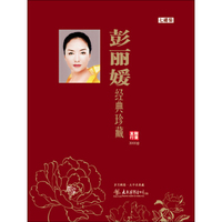 《彭丽媛经典珍藏》7碟装CD