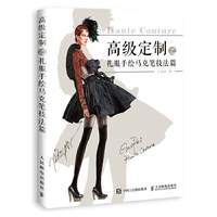 高级定制之礼服手绘马克笔技法篇